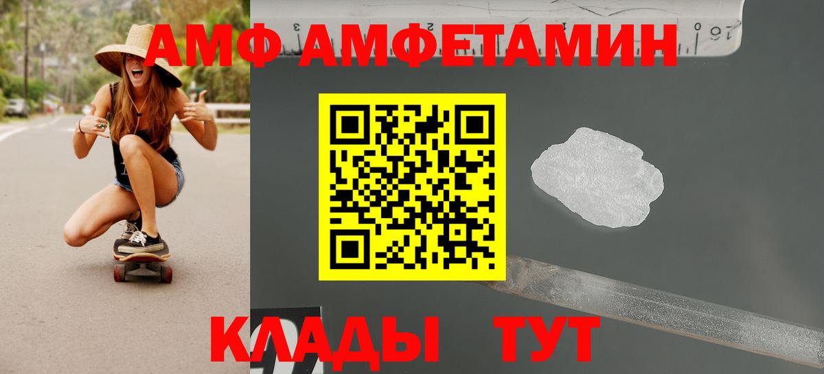 АМФ VHQ Избербаш