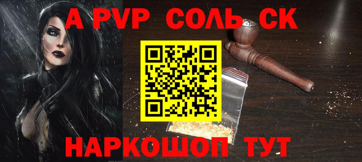 A PVP мука Избербаш