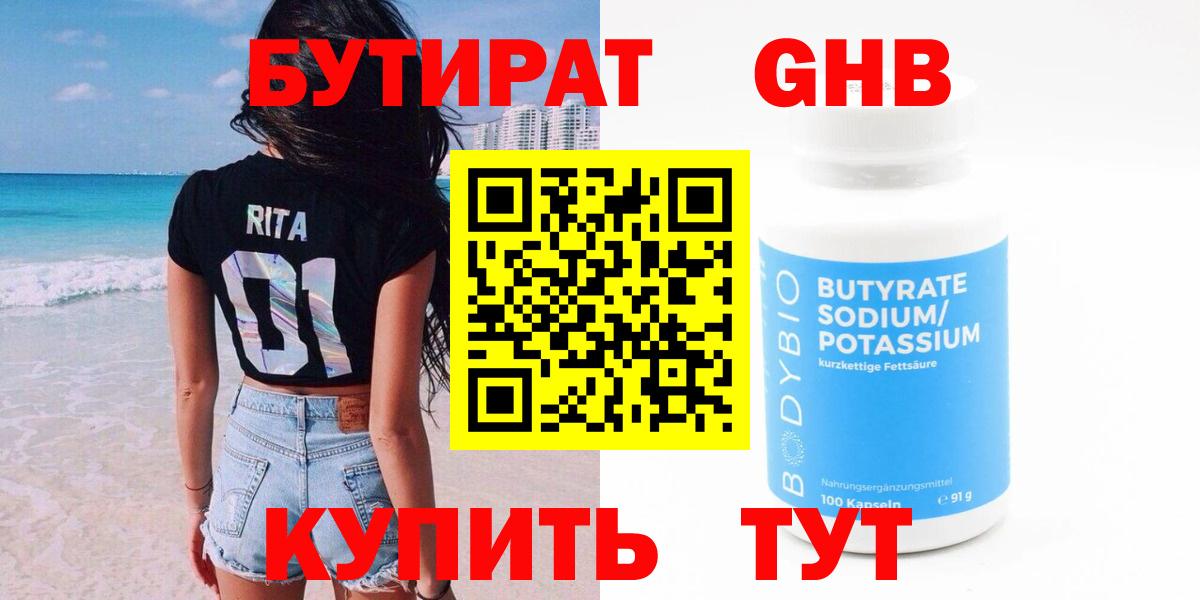 Избербаш  БУТИРАТ BDO  Вход с VPN 