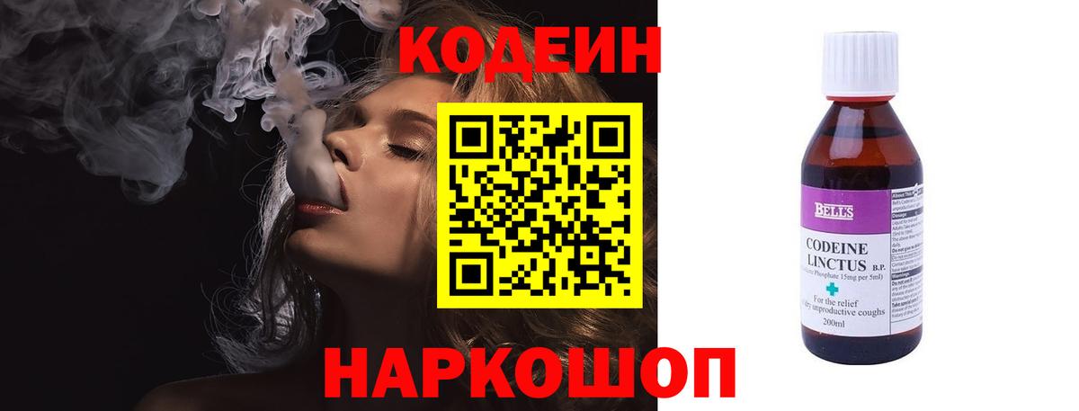 Кодеин напиток Lean (лин)  Вход с VPN  Кодеиновый сироп Lean напиток Lean (лин)  Избербаш 