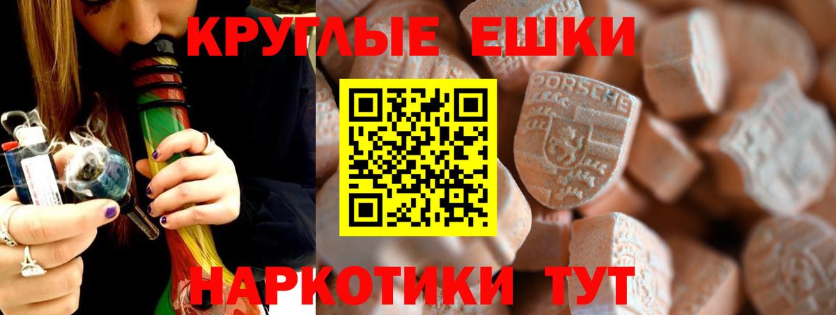 Избербаш  Экстази  Вход с VPN  дарк нет состав  Ecstasy 250 мг 