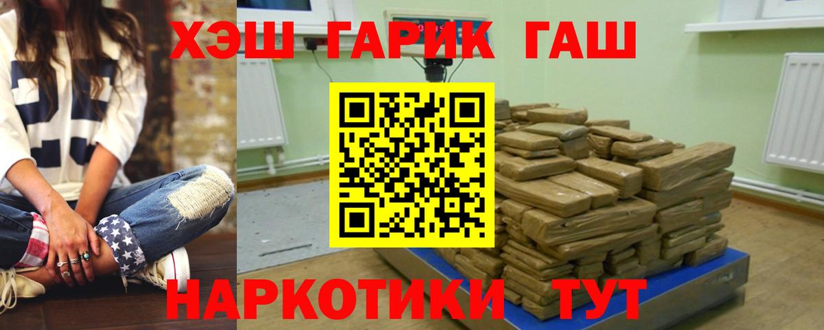 ГАШ ice o lator Избербаш