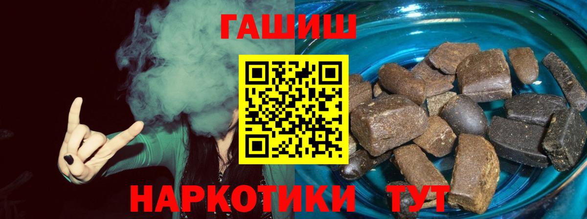 ГАШ Ice-O-Lator  ГАШИШ Premium  ГАШИШ  Избербаш  Вход с VPN 