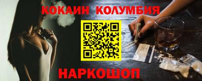 кокаин VHQ Краснознаменск