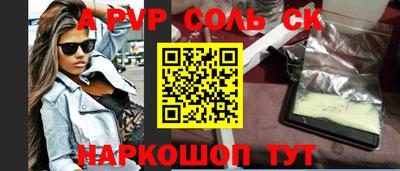 стафф Краснокаменск