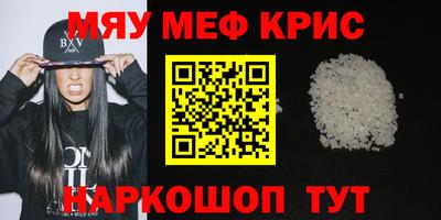 стафф Краснокаменск