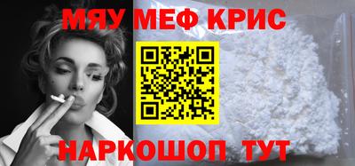 стафф Краснокаменск
