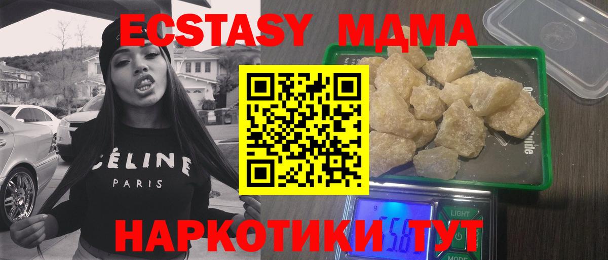 МДМА VHQ  Вход с VPN  Избербаш 