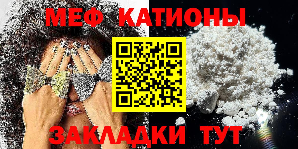 Избербаш  МЯУ-МЯУ VHQ  МЯУ-МЯУ  МЕФ мука  Вход с VPN 