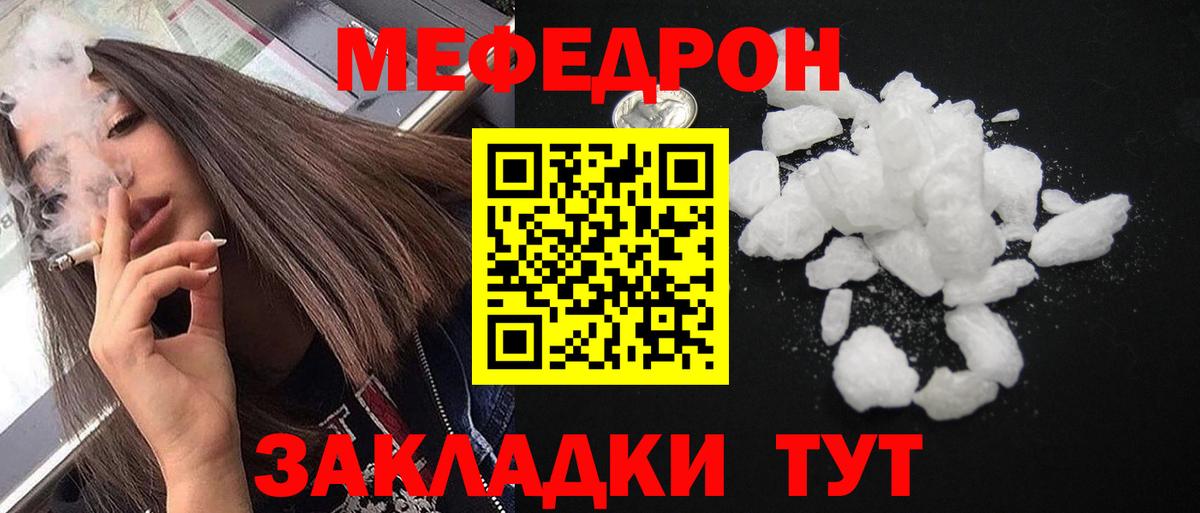 Мефедрон кристаллы Избербаш
