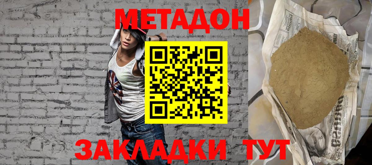 Избербаш  Метадон VHQ  Метадон мёд  Вход с VPN 
