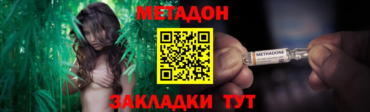 Метадон мёд Избербаш