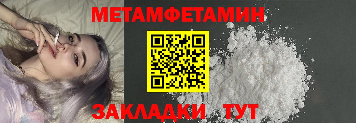 Метамфетамин мет Избербаш