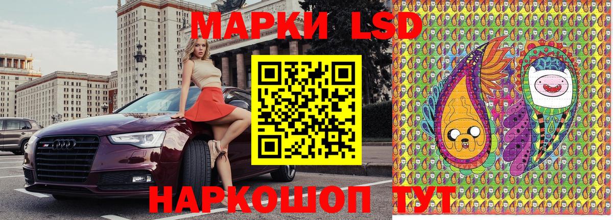 Марки 25I-NBOMe 1500мкг Избербаш