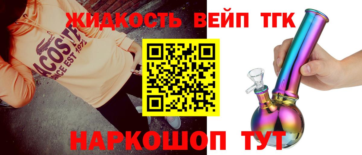 ТГК гашишное масло  Дистиллят ТГК вейп  Избербаш  Вход с VPN 